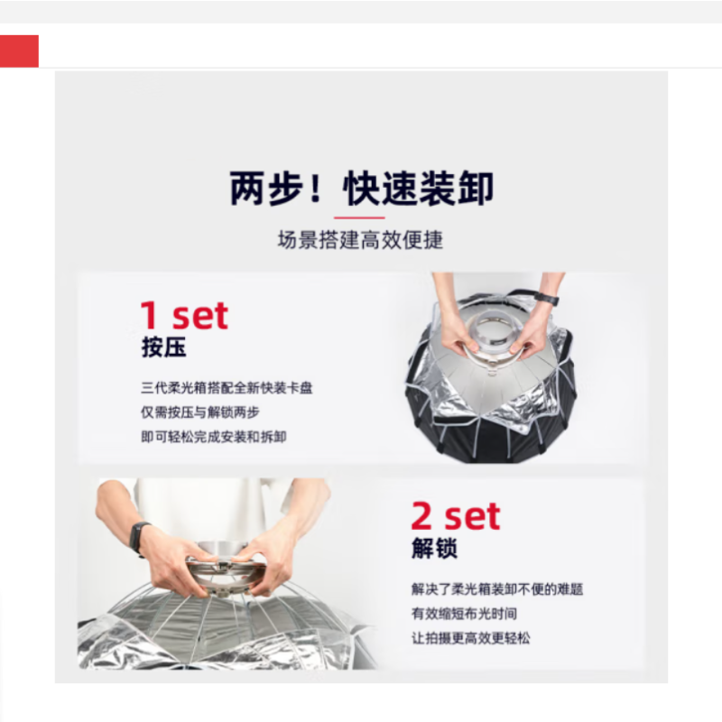 Light Dome mini III迷你抛物线反光罩户外棚拍人像直播美颜补光灯笼柔光罩