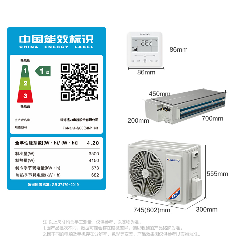 格力(GREE)中央空调C3风管机1级智控1.5匹p一拖一吸顶嵌入式变频卧室家用FGR3.5Pd/C3(S)Nh-N1