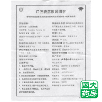同仁堂 口腔溃疡散 3g*6瓶/盒