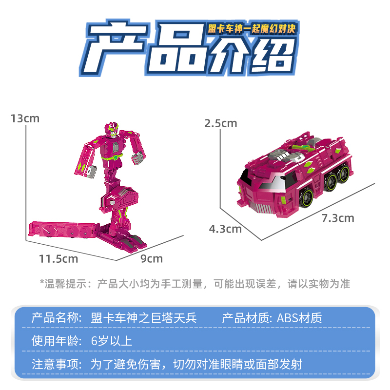 买奇酷盟卡车神变形玩具召唤卡片爆龙战车机甲魔幻对决巨塔天兵TM008
