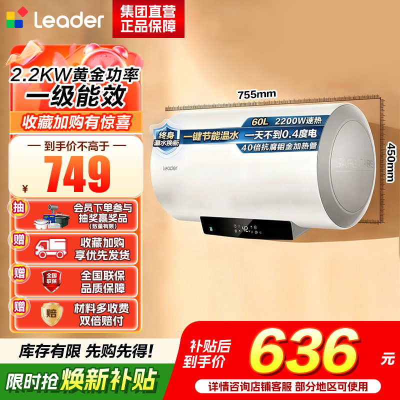 海尔(Haier)出品统帅电热水器LEC6001-LD5