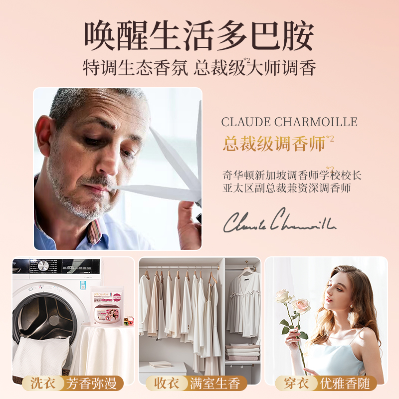 SukGarden蔬果园天然香乌木玫瑰3合1洗衣凝珠(袋装) 10g*2颗高清大图