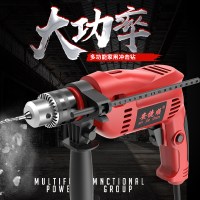 安捷顺(ANJIESHUN)浙工电钻家用钻手电钻多功能家用电动螺丝刀起子 实惠套装(塑盒)