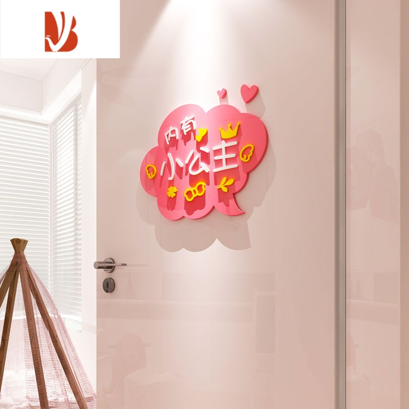 三维工匠仙女屋3d立体墙贴可爱卡通少女心门墙壁贴纸