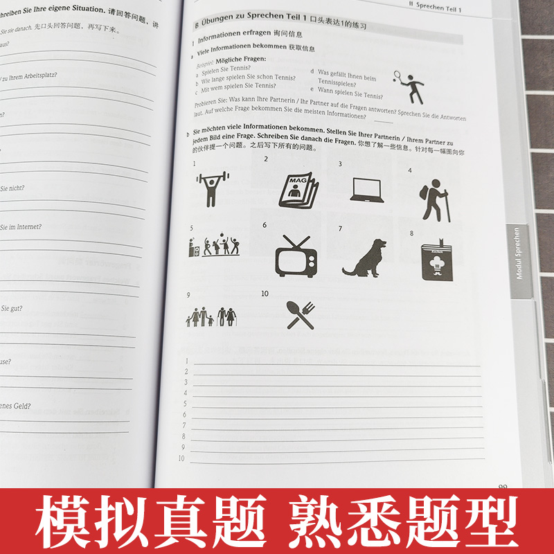 [正版]外教社 歌德证书A2备考指南 2018新题型版 上海外语教育出版社 歌德证书考试指南 歌德语言证书欧标德语歌德高清大图