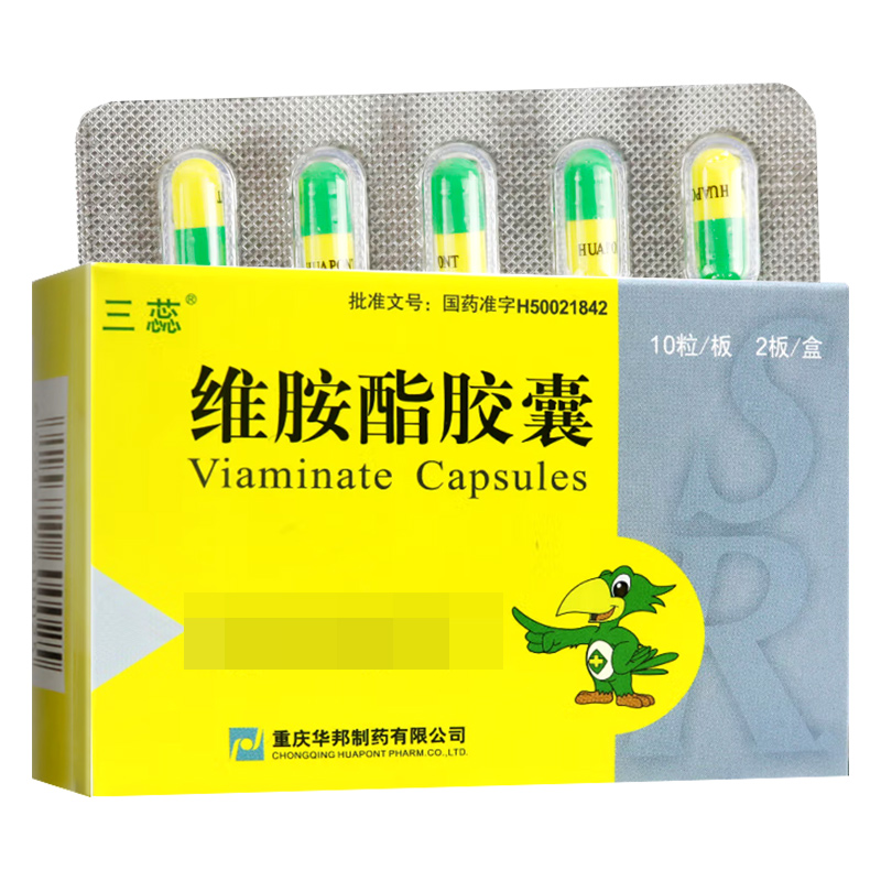 华邦 维胺酯胶囊 25mg*20粒重庆华邦高清大图