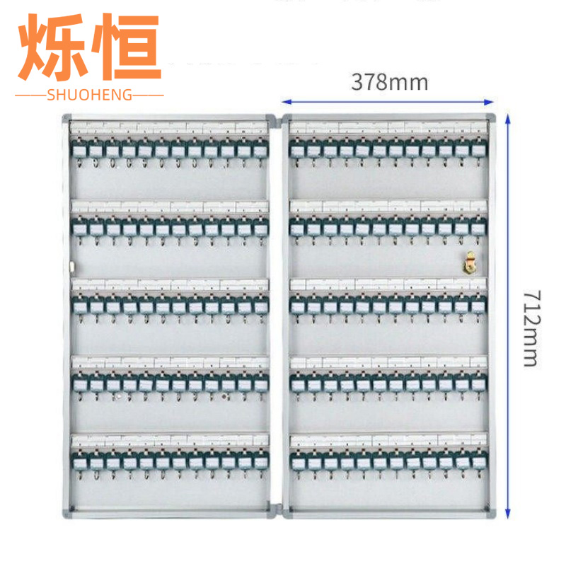 烁恒 钥匙保管箱120位个