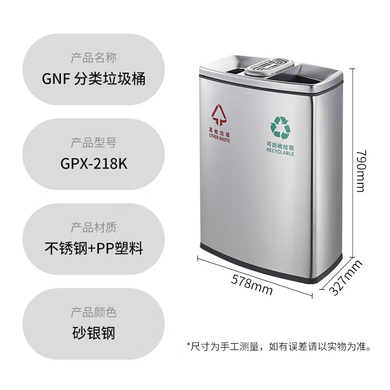 GNF垃圾桶30L*2双分类无盖垃圾桶带烟灰缸不锈钢大号室内外商用公共场合烟灰GPX-218K砂钢带烟灰缸高清大图