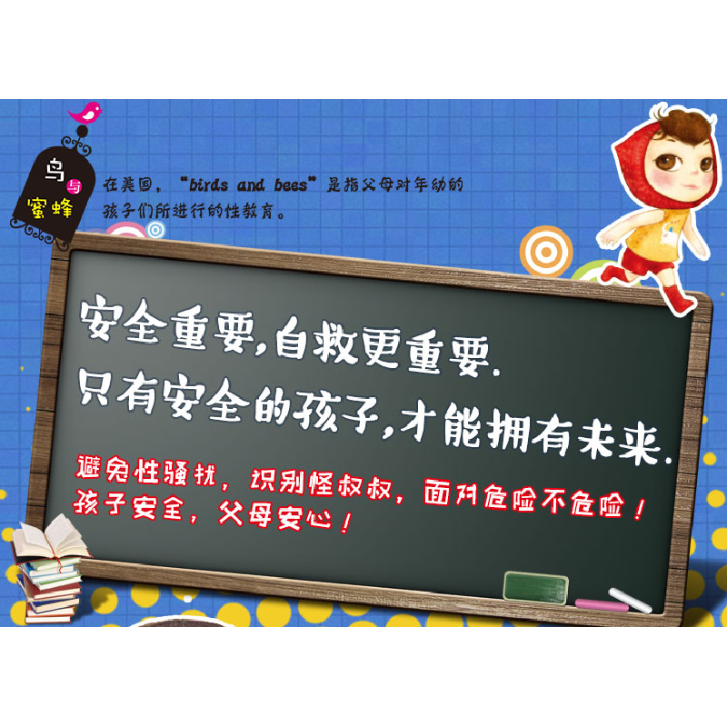 正版新书]拒绝也可以郑召润 著9787537679145高清大图
