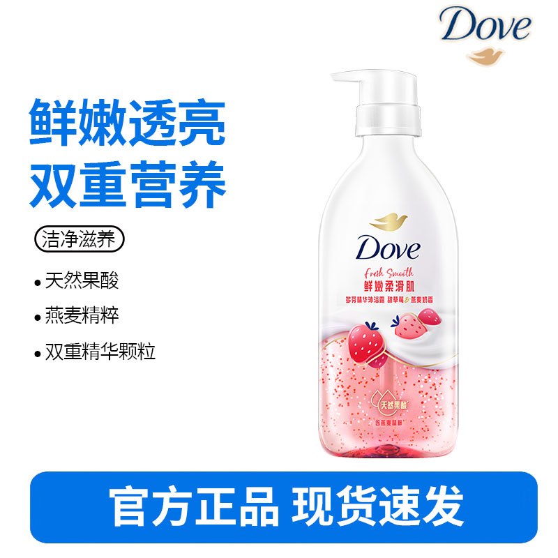多芬(Dove)果奶沐浴露氨基酸滋润保湿甜草莓香430g留香沐浴乳