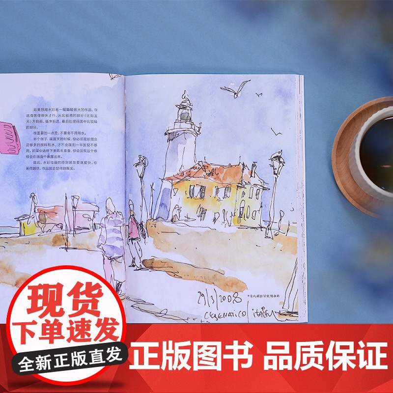 跟菲利大叔学手绘创意速写全新修订版100幅速写入门临摹 建筑风景人物素描速写创意手绘插画绘画教程绘画高清大图