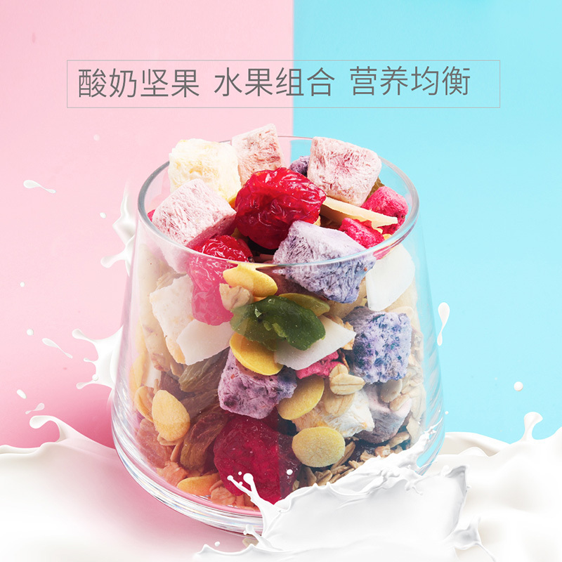 水果坚/果酸奶果粒麦/片干吃谷物燕麦片早餐即食营养代餐饱腹食品400gX5套装桑克拉(SUN CLARA))