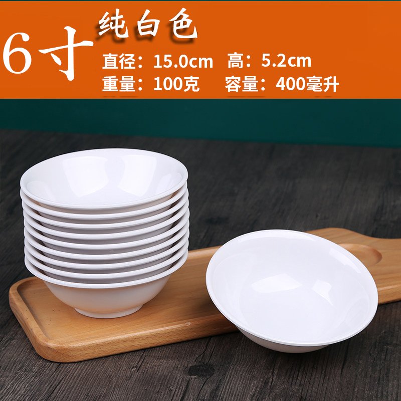 塑料反口碗仿瓷早餐店粥碗豆浆碗馄饨碗稀饭米饭碗汤碗面条碗商用密胺6寸高清大图
