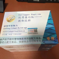 雀蜂纯深海鱼海洋低聚肽胶原蛋白肽粉20袋送女友老婆礼物男女成人青少年大学生皮肤补充面部胶原蛋白肌肤营养品非美白抗皱精华霜
