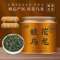 新茶正宗安溪铁观音桂花乌龙茶桂花茶高山2025新茶叶铁观音浓香型kQ 50g*5罐桂花乌龙茶【五罐装】