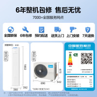 美的(Midea)空调3匹p酷省电新一级智能全直流变频冷暖立式柜机节能省电客厅家用圆柱KFR-72LW/N8KS1-1P