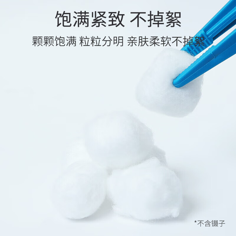 袋鼠医生 医用棉球 无菌脱脂卫生婴儿清洁消毒棉花球 50g(大颗粒约100球)DIY自制碘伏酒精碘酒棉花球凑单高清大图