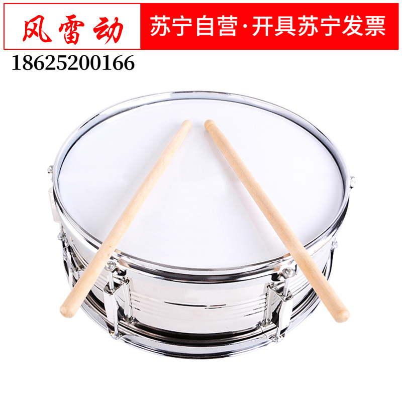 风雷动 FLD-JG 13英寸小鼓西洋鼓学生队小军鼓乐器少先队乐队演奏鼓儿童打击乐器不锈钢