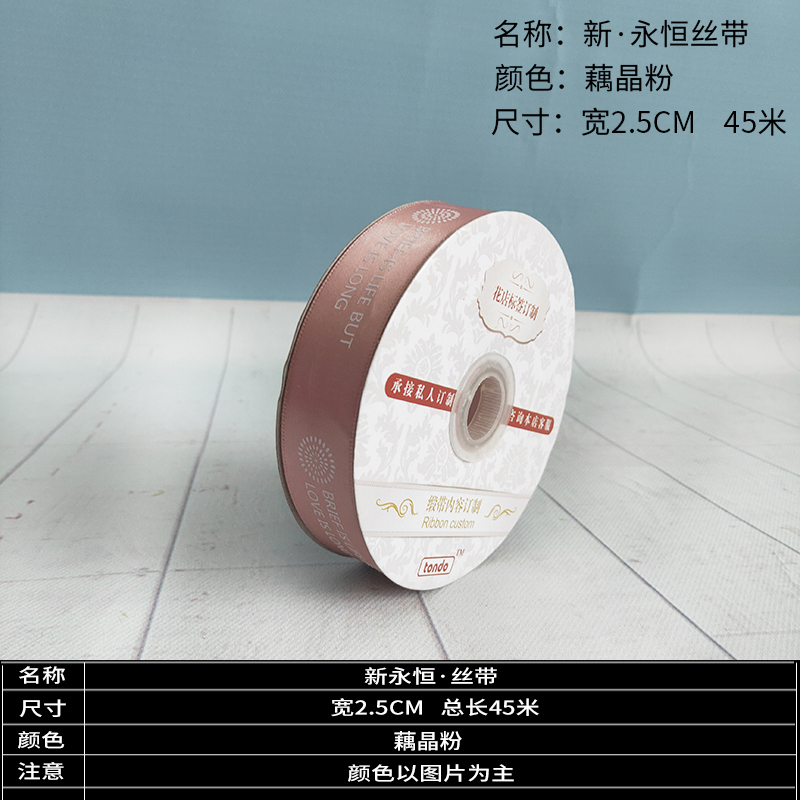 家柏饰(CORATED)英文绸带花束包装礼盒红丝带装饰带拉花玫瑰花材料缎彩带花艺绸带 浅黄色新·永恒·藕晶粉