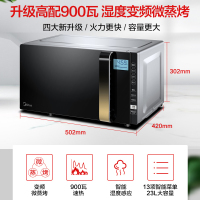 美的(Midea)微波炉特色功能预约功能平板底盘类型23升定时功能蒸立方光波炉变频微电脑式控制方式平板加热X3-233A