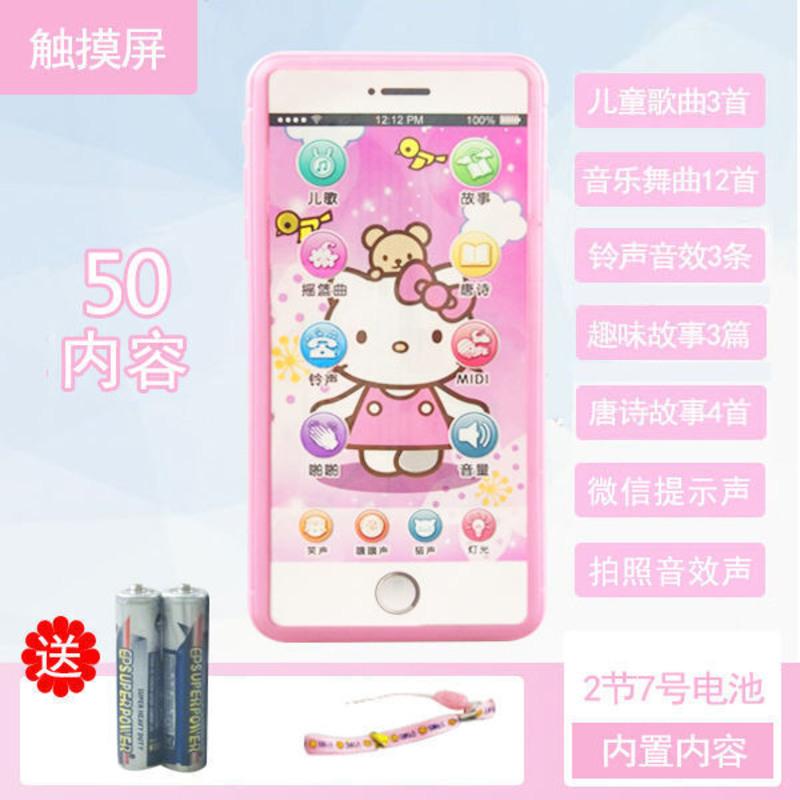 可充电触屏咬手机仿真玩具宝宝模型小孩益智男孩女孩儿童电话婴儿 电池版KT猫送 默认版