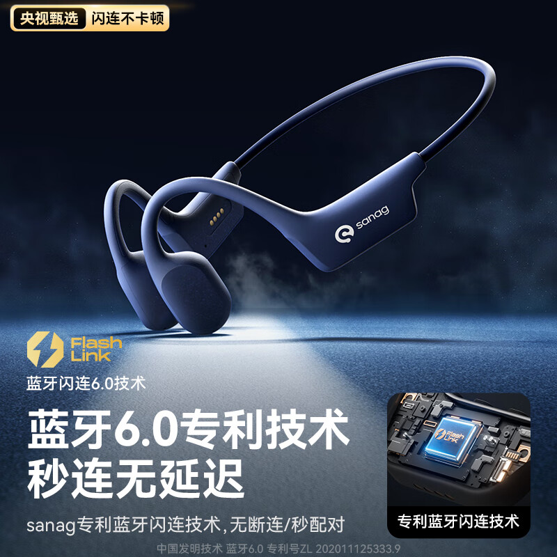 塞那 S-A30SPro-耳机-黑色 骨传导无线运动耳机成人防汗不入耳式高清大图