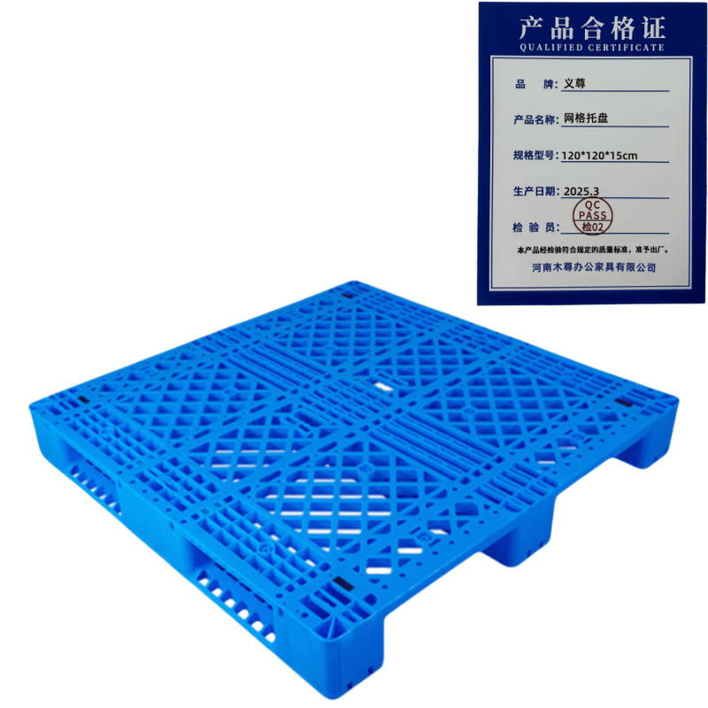义尊网格托盘120*120*15cm个高清大图