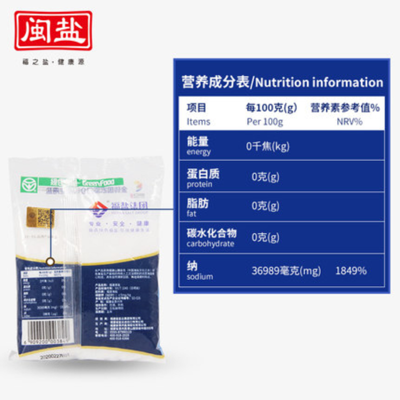 闽盐无碘盐袋装5包 350克×5包 海盐不加碘食盐