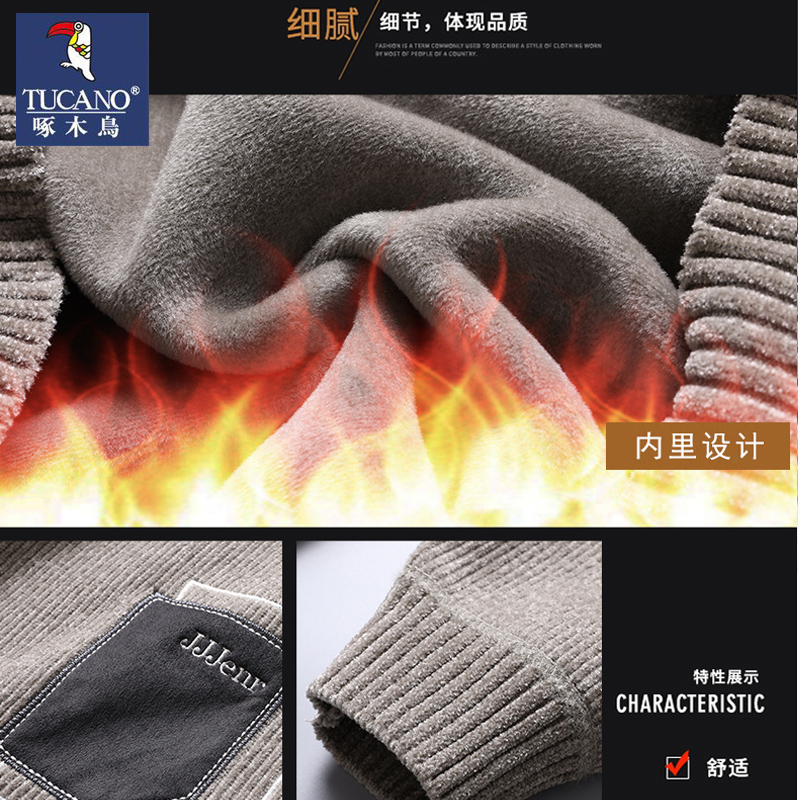 啄木鸟男士毛衣秋冬新款雪尼尔保暖加绒内衣线衣圆领打底针织衫男高清大图