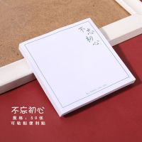 未来可期励志文字便利贴 复古中国风便签本便签纸学生留言贴n次贴