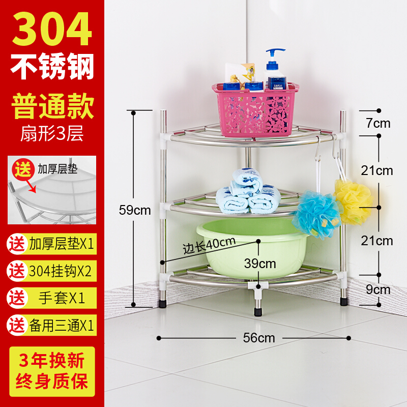 304不锈钢浴室收纳架卫生间落地架洗手间洗漱台化妆品三角置物架波迷娜BOMINA