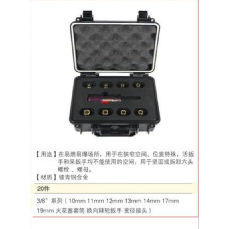 四凯套筒组合套装SK-OS-005 套高清大图