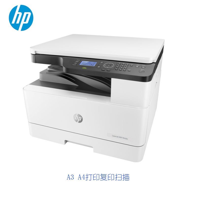hp惠普M439N A3打印机复印扫描一体机A3打印复印一体机A3黑白激光一体机惠普A3打印机A3复印机高清大图