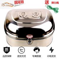 [补贴10%]摩托车后备箱 尾箱 电动车后尾箱特大号 摩托车尾箱 加厚不锈钢