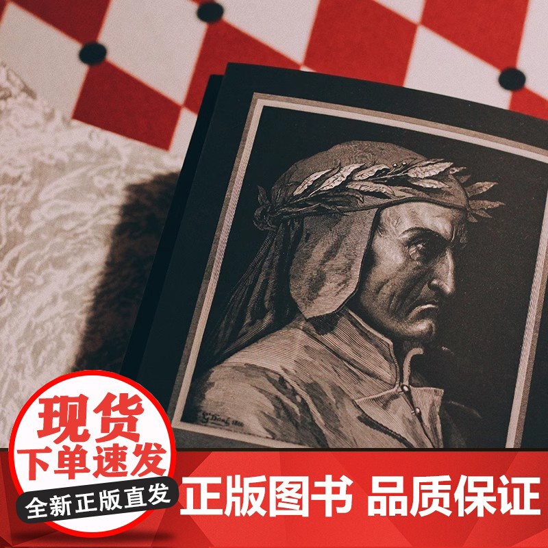 全新正版:神曲:全3册(插图本)(定制插图133幅全新重制 翻译家王维克经典译本 地狱 净界 天堂套装全收录)高清大图