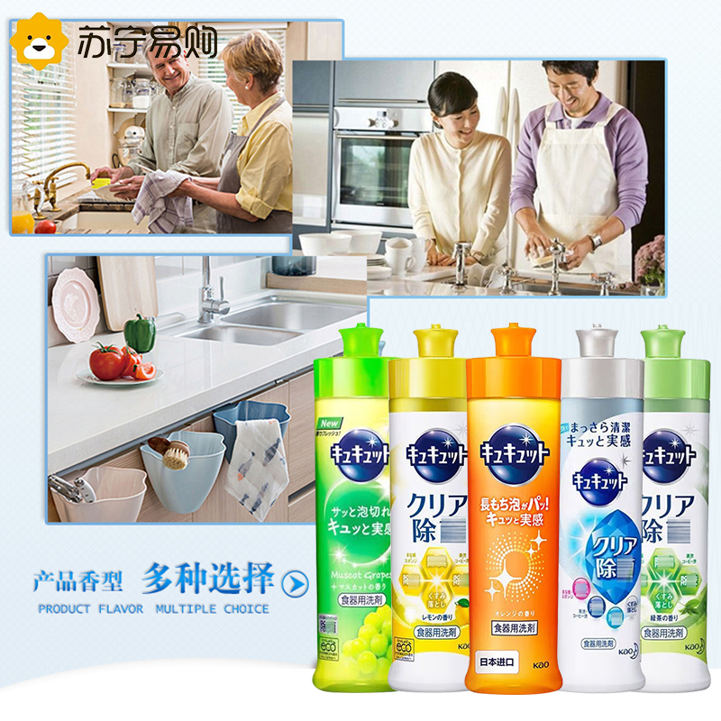 日本花王洗洁精葡萄味*3瓶组合装 果蔬厨房家庭装家用洗碗清洁液去油污不残留不伤手原装进口