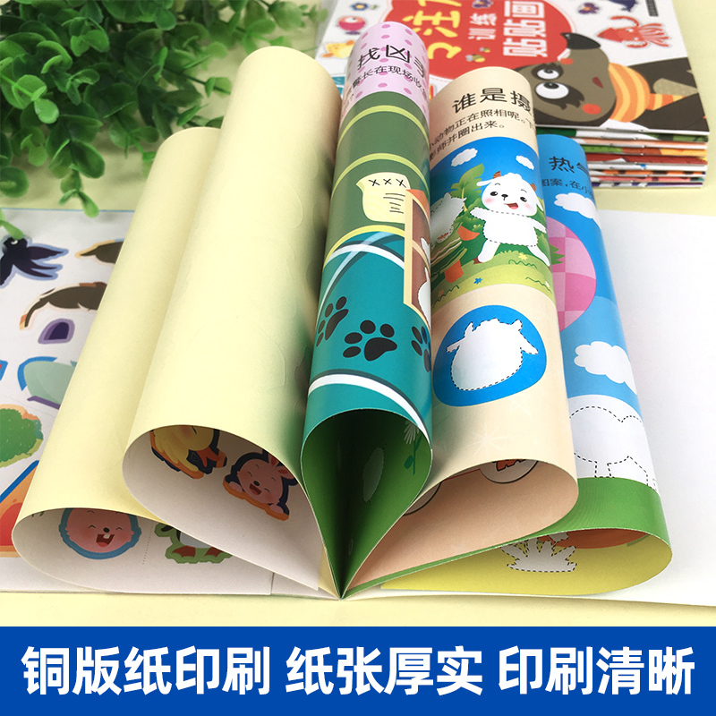 专注力贴画 全10册(升级1200张贴画) [正版]5分钟玩出专注力训练书10册 逻辑思维注意力2-4-7岁儿童贴纸贴画