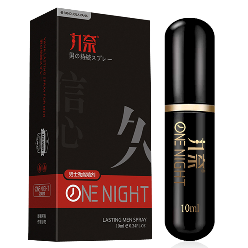 [认准正品限价49]男用延时喷剂男士外用延时喷雾延时神油液丸奈迟夫妻房事成人情趣性用品人体润滑男性系列10ml