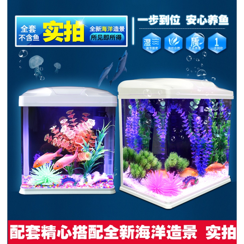鱼缸热带鱼水族箱迷你造景缸小鱼缸玻璃生态led照明过滤套缸高清大图