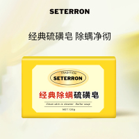 诗丹柔SETERRON 经典除螨硫磺皂126g