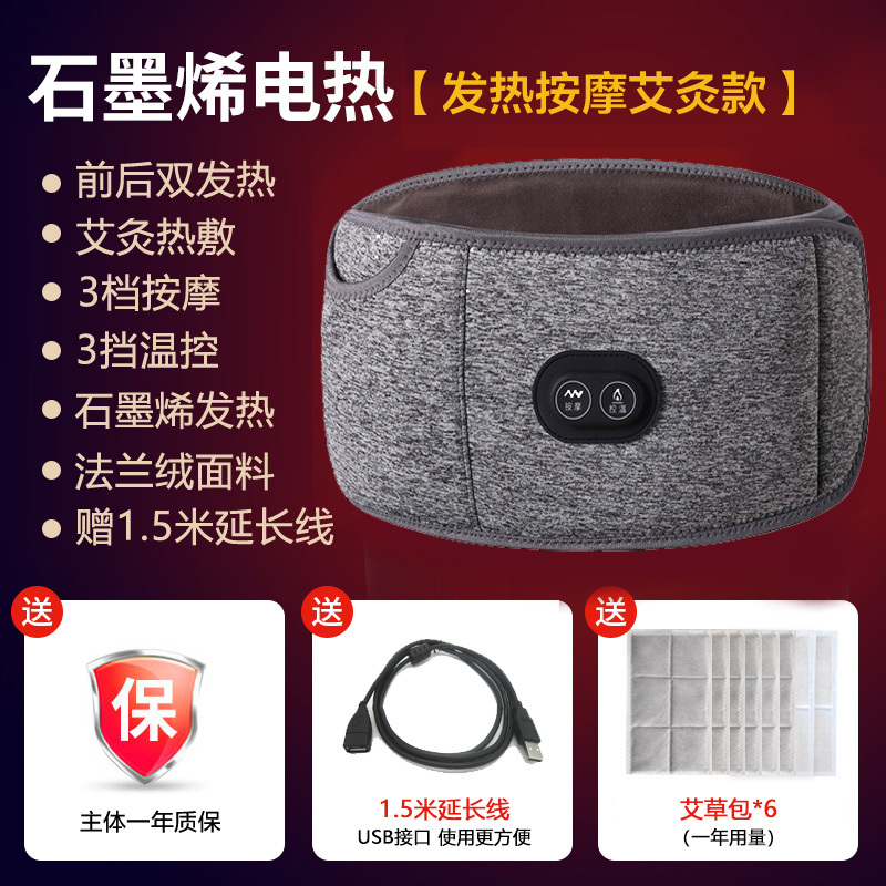电加热护腰带石墨烯热敷暖腰保暖自发热腰部按摩器男女士专用