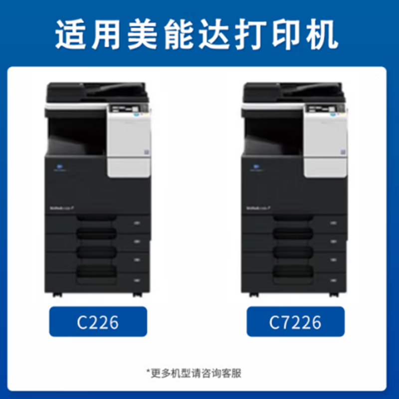国际 TN223标准容量蓝色墨粉盒 适用美能达 Bizhub C226/256/266/7222/7226)高清大图