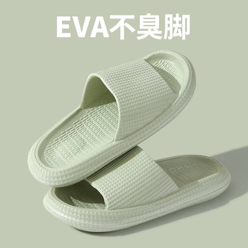 洁丽雅(Grace)家居拖鞋 牛油果绿 38码