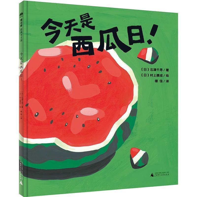 奶奶的夏天 [正版] 点点的夏天魔法象图画书王国绘本阅读幼儿园儿童绘本幼儿园小中大班绘本故事童话故事绘本儿童读物幼儿启蒙