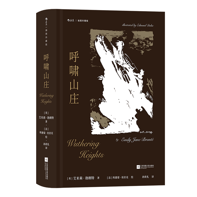 高龙巴 [正版]后浪插图珍藏版名著任选白鲸伊索寓言瓦尔登湖老人与海月亮与六便士尤利西斯悲惨世界经典名著外国小说 后浪高清大图