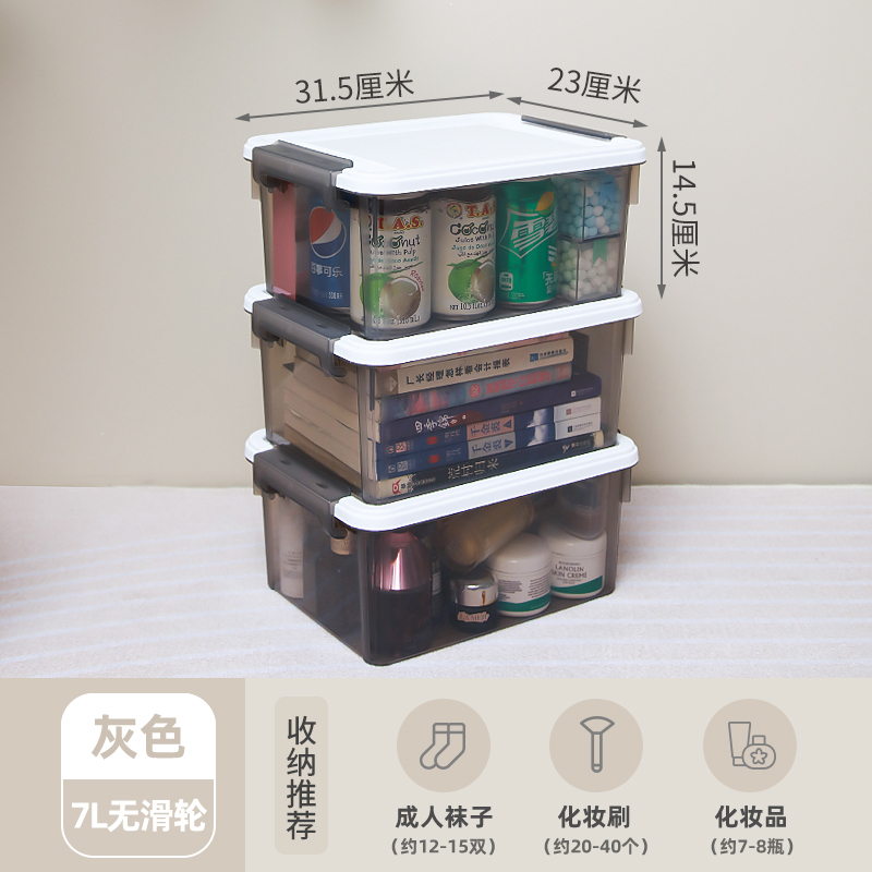 禧天龙 X-6318桌面收纳盒多功能透明收纳盒带盖玩具零食储物盒 3个装!高清大图
