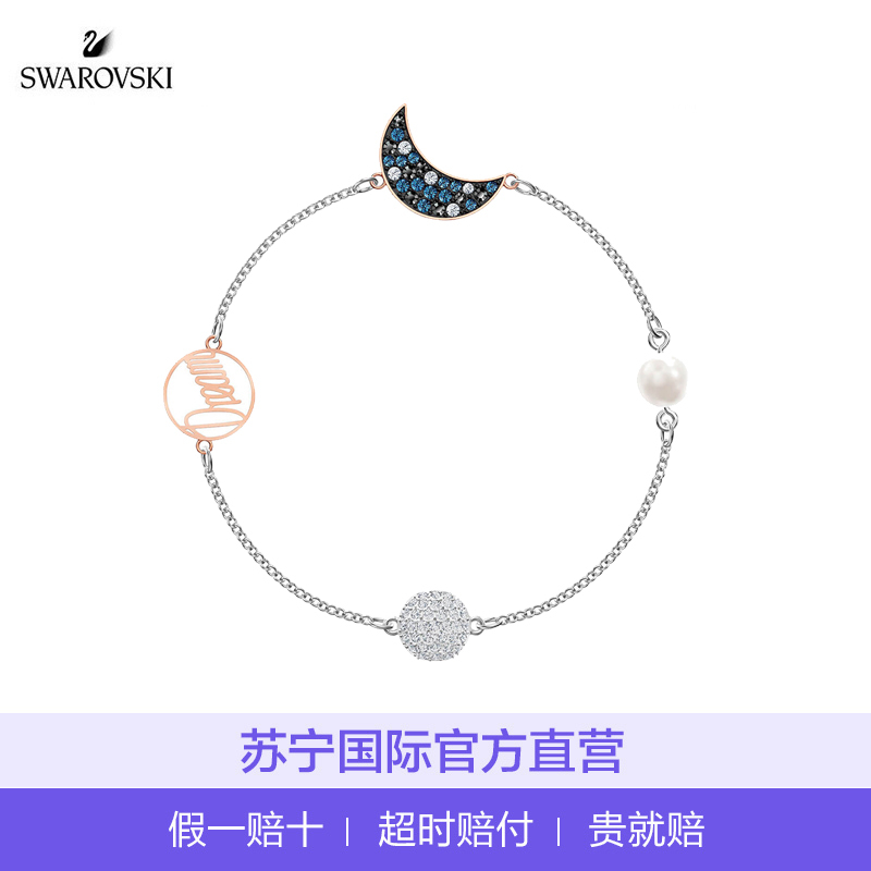 【直营】施华洛世奇(SWAROVSKI) REMIX MOON STRAND 神秘月亮隐形磁扣人造水晶女士手链送恋人