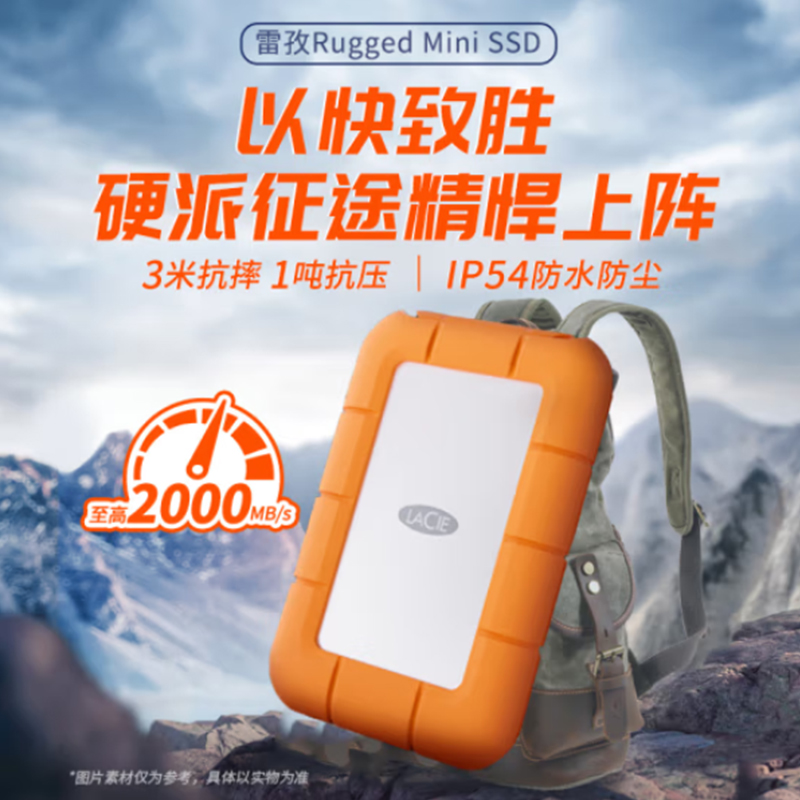 LaCie雷孜小金刚 移动固态硬盘 2TB Rugged Mini SSD(STMF2000400)
