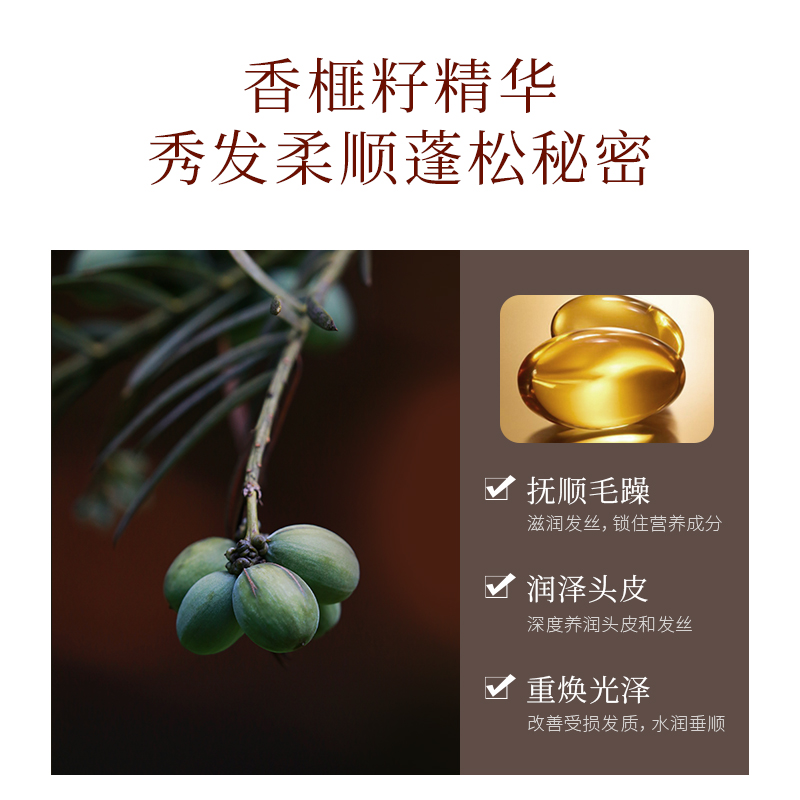 浅香香榧氨基酸滋养护发顺滑膏260g高清大图