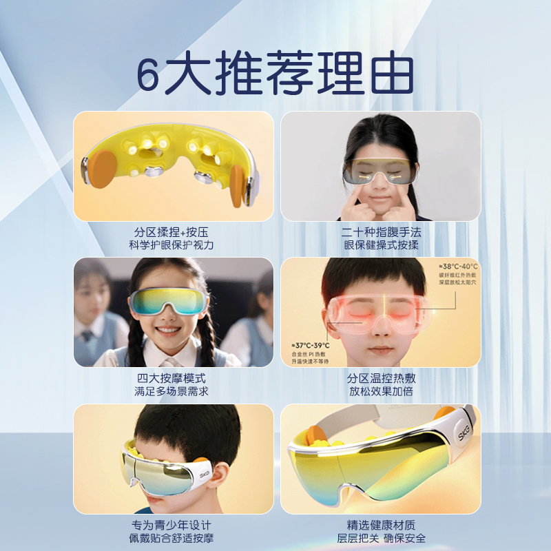六一儿童节礼物生日男孩10学生12岁初高中实用女孩中高考升学礼61礼盒skg眼部按摩仪器护眼仪e7高清大图